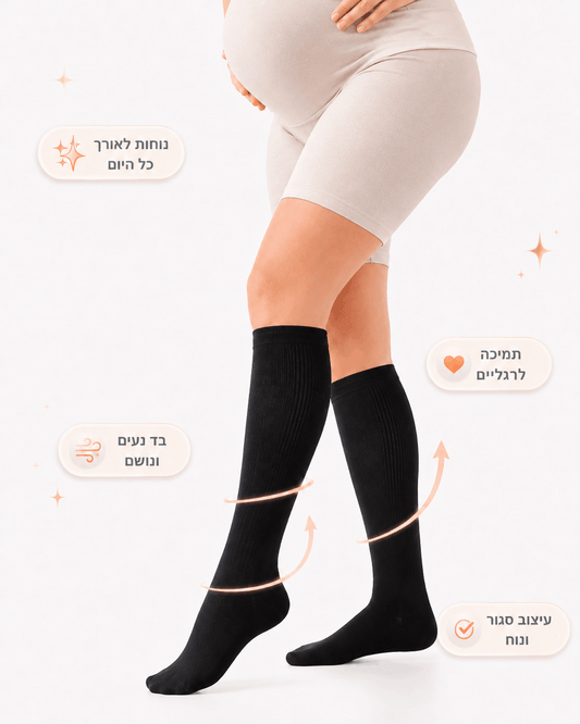 גרבי לחץ להיריון